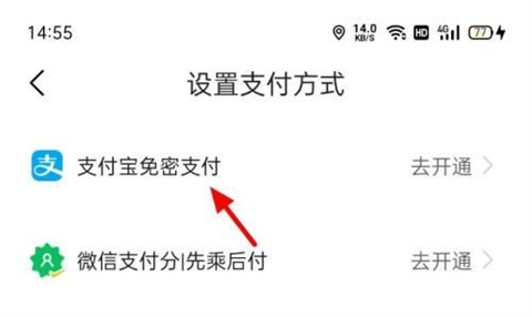 高德打车怎么支付费用高德打完车如何付款方法分享