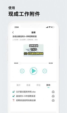 茅生线上职业技能培训app截图7