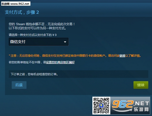 Steam支付宝通道再次开启秋季特卖会支持三大支付方式