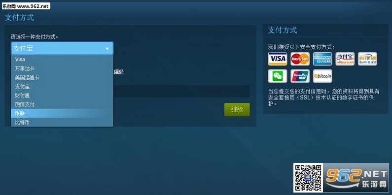 Steam支付宝通道再次开启秋季特卖会支持三大支付方式