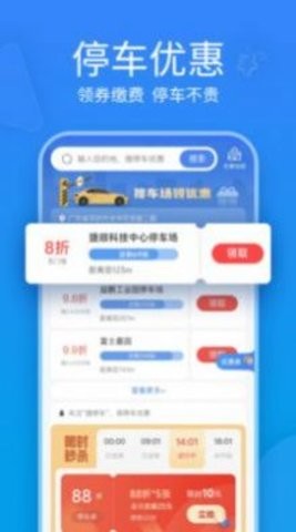 未央停车图4