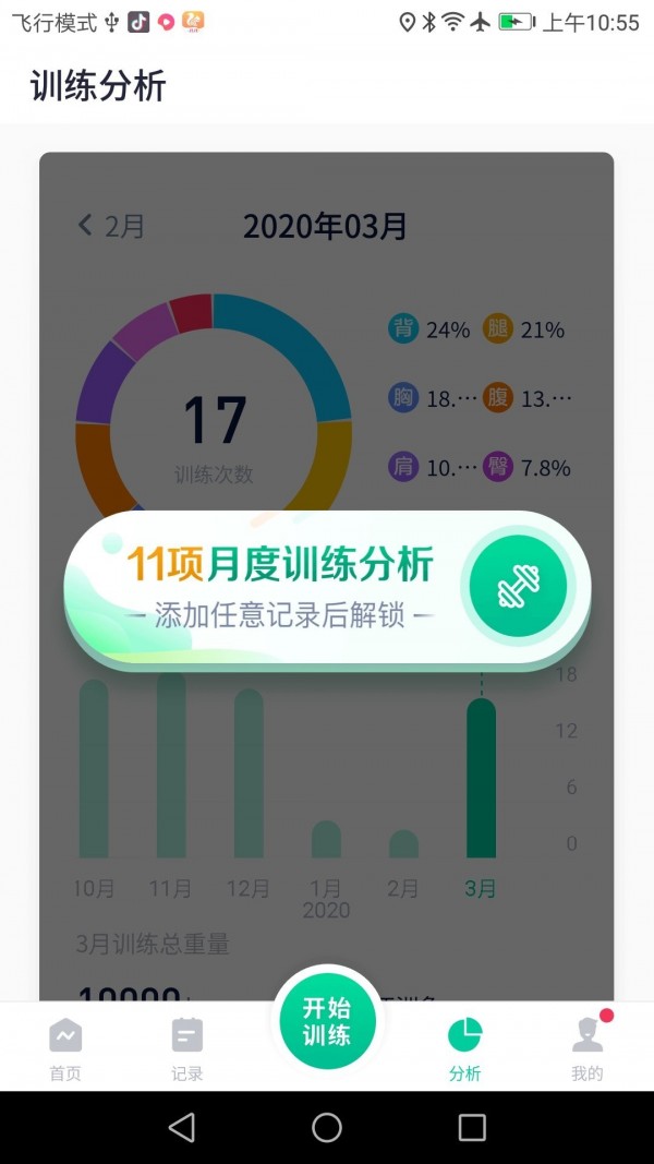 北京健康宝app最新版北京通图7