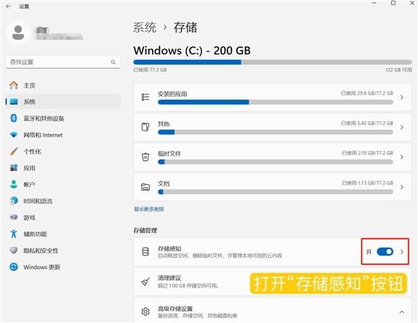 又学了一招：微软科普Windows11电脑自动清理释放硬盘