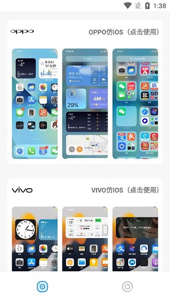 主题库华为仿苹果答案图2