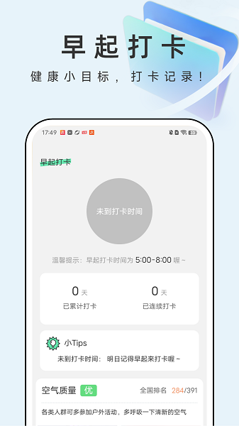 疾风文件管家截图2