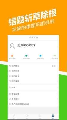 健康管理师练题狗图2