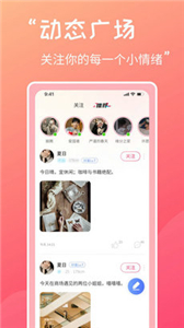 甜心蜜罐app截图1