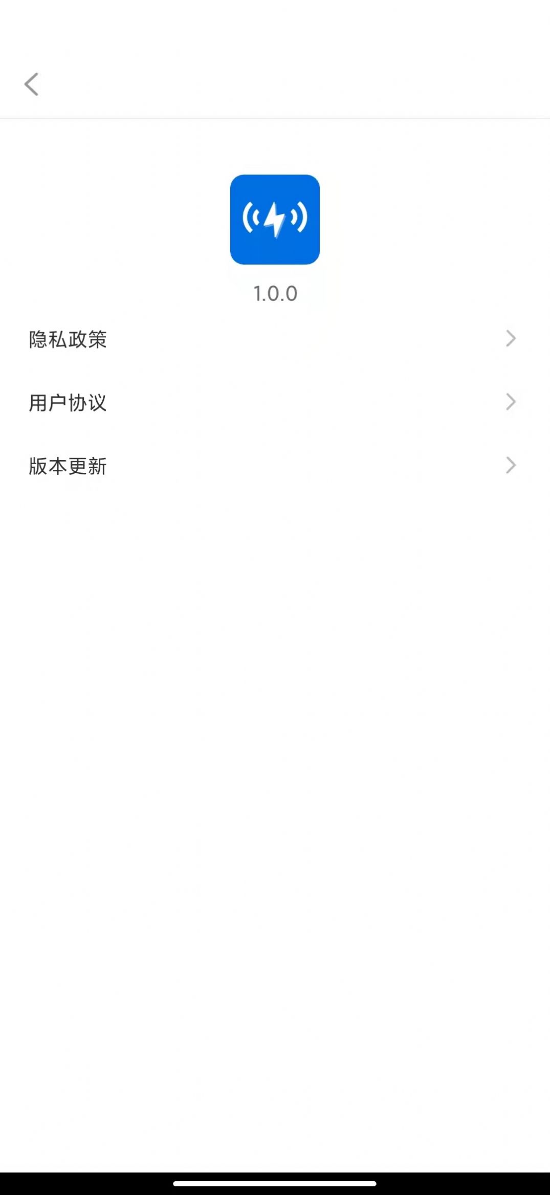 达开WIFI1.0.1安卓版图3