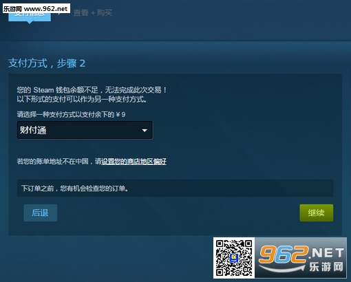 Steam支付宝通道再次开启秋季特卖会支持三大支付方式