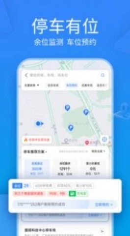 未央停车图6