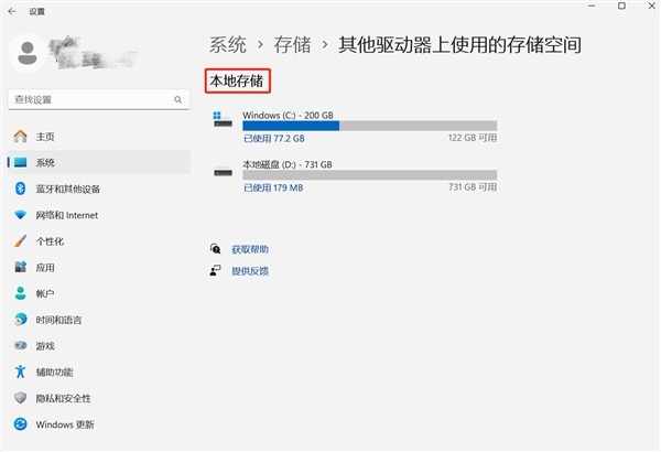 又学了一招：微软科普Windows11电脑自动清理释放硬盘