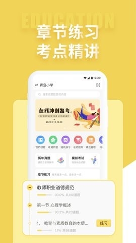 音乐教师招聘考试图5