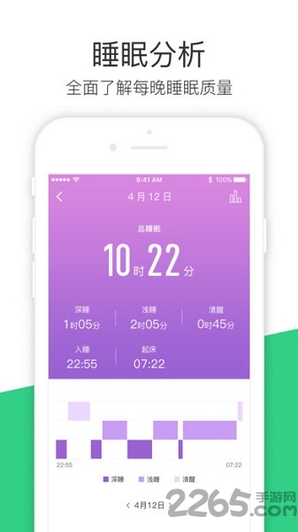 斐讯运动APP官方版截图1