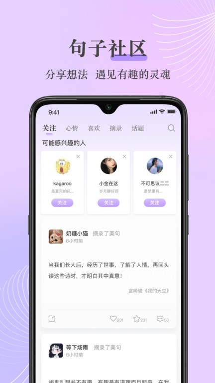 句子控文案图6