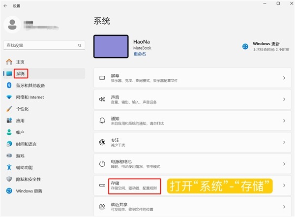 又学了一招：微软科普Windows11电脑自动清理释放硬盘