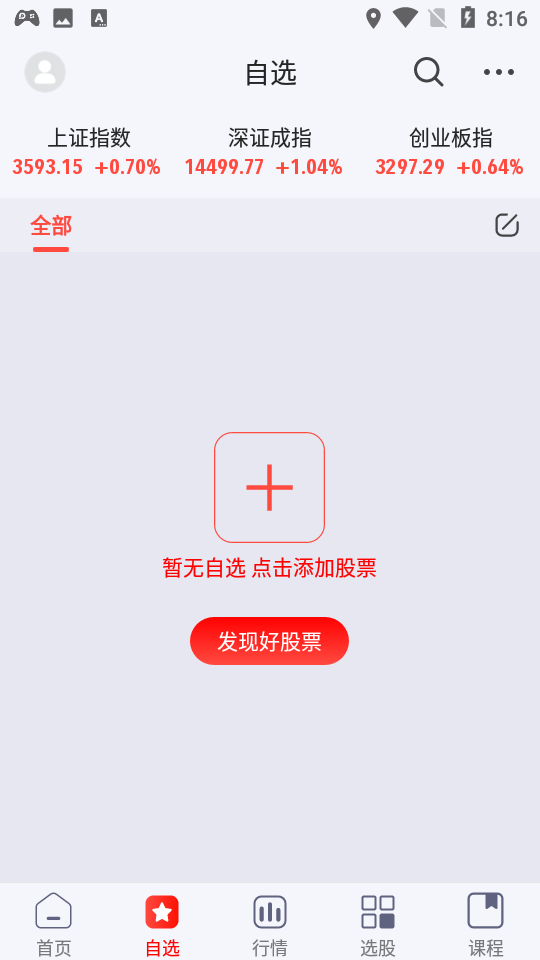 灯塔益学堂app下载1.0.0官方最新版截图2