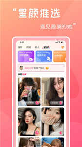 甜心蜜罐app截图3