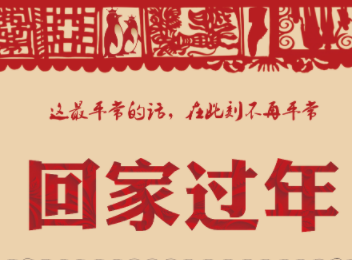 过年回村的发朋友圈的沙雕文案过年回村的创意语录