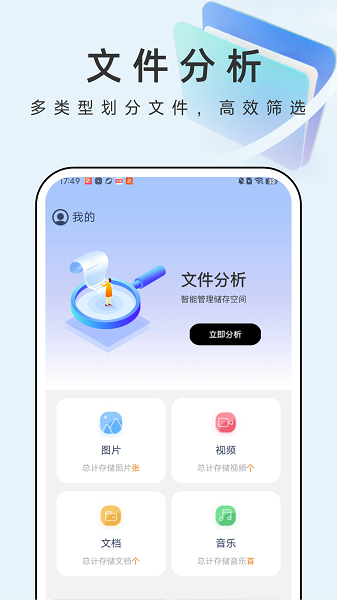 疾风文件管家截图4