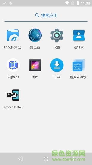 vmos虚拟机图8