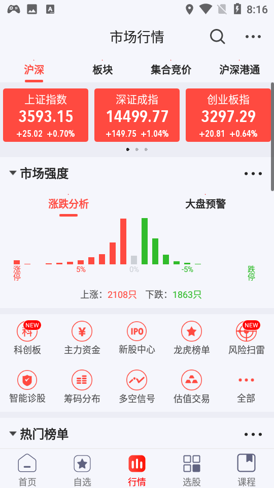 灯塔益学堂app下载1.0.0官方最新版截图3