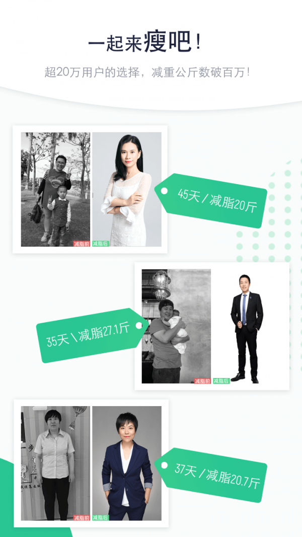 瘦吧正版图4