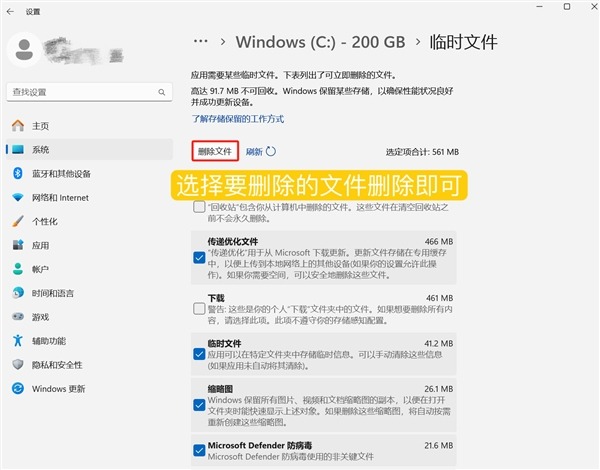 又学了一招：微软科普Windows11电脑自动清理释放硬盘