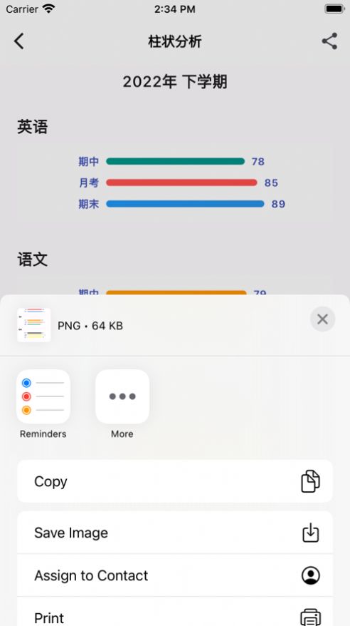 我的成绩录图6