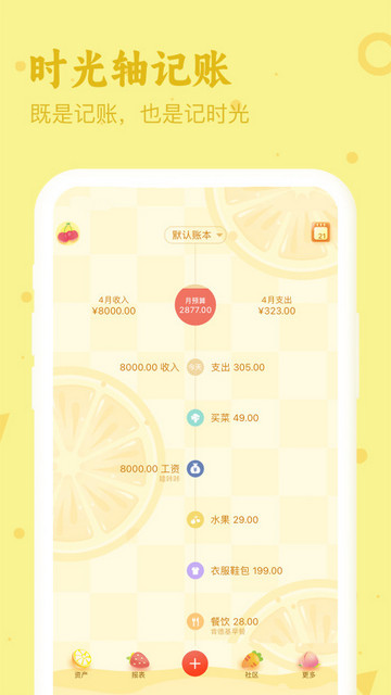 Buckwheat记账官网版图1