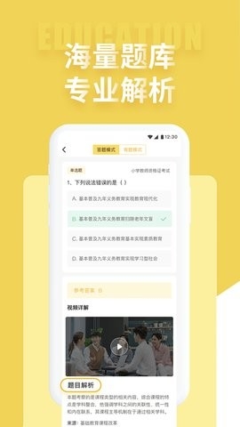 音乐教师招聘考试图3