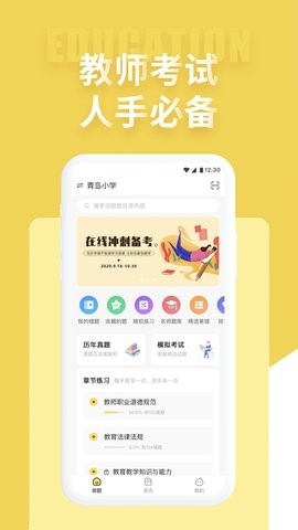 音乐教师招聘考试图2