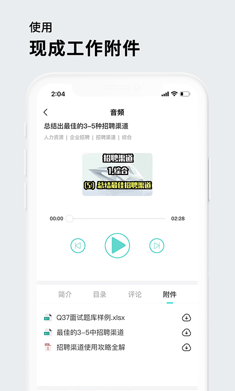 茅生线上职业技能培训app图1