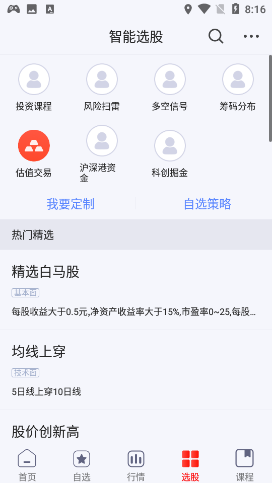 灯塔益学堂app下载1.0.0官方最新版图7