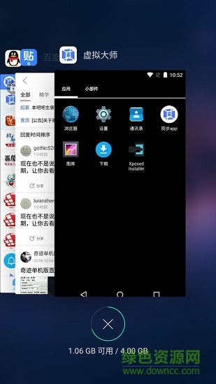 vmos虚拟机图5