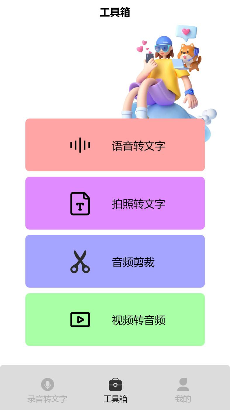 录音专家pro手机最新版