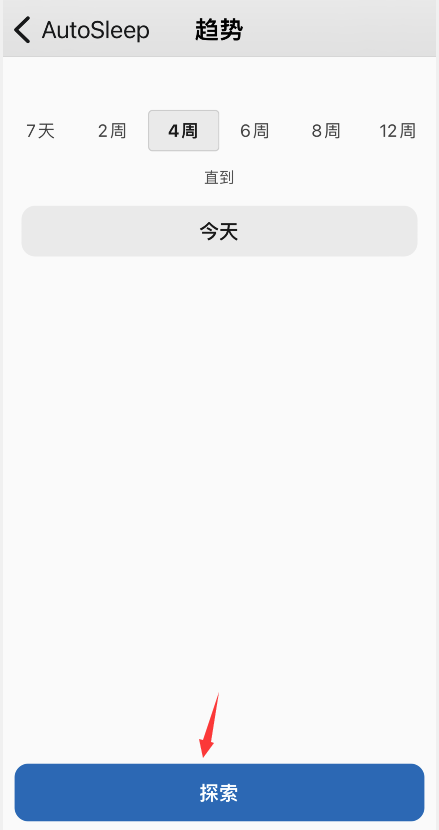 autosleep怎样查询睡眠趋势