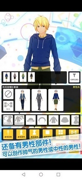 手办模拟器解锁全部服饰版截图1