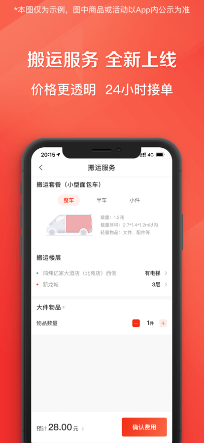 快狗打车app最新下载原58速运截图3