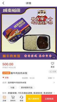 中粮金米仓app官方截图6