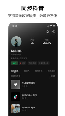 字节跳动汽水音乐app官方版下载2023最新版安卓版