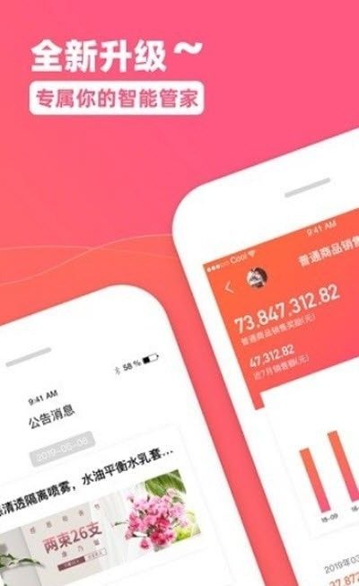 智博移动办公app截图3