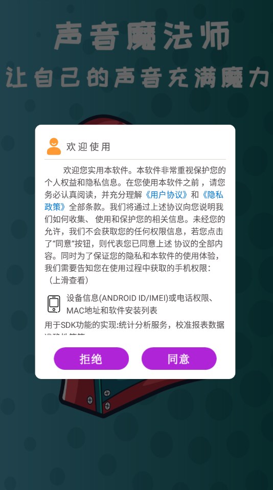 御姐变声器截图4