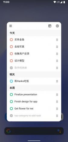 蜜蜂清单BeeTodo截图5