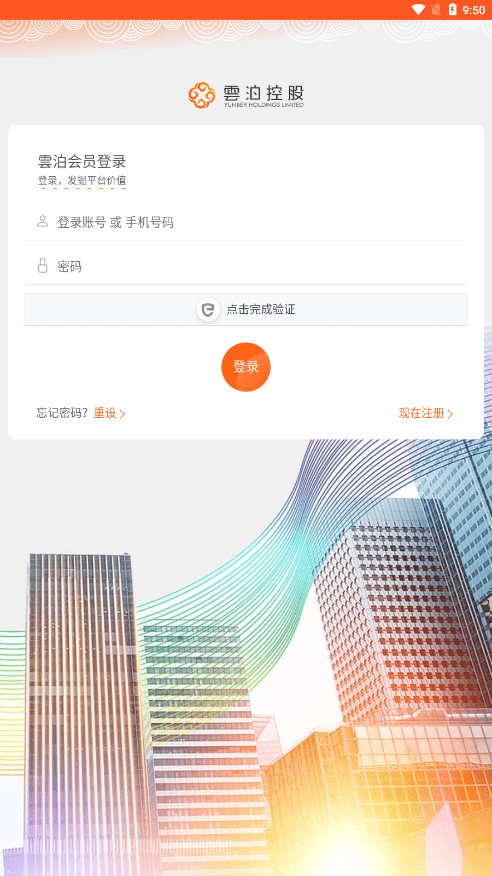 雲泊CN截图7