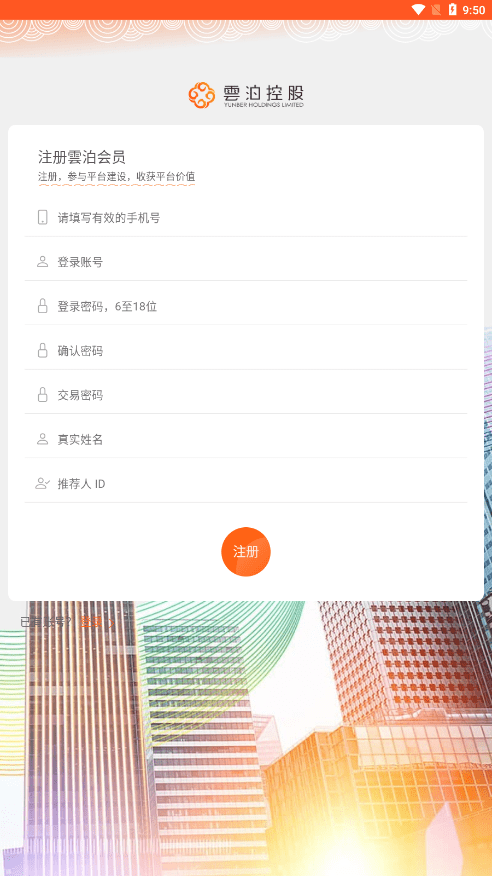 雲泊CN截图8