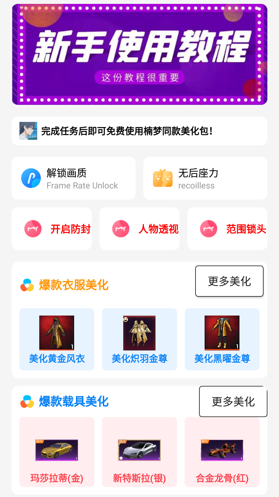 美化工具箱app截图7