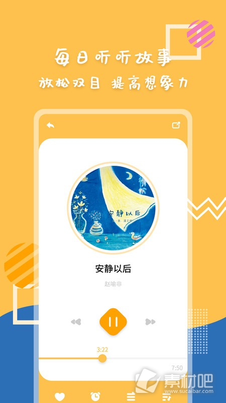 斑马绘本故事大全图6