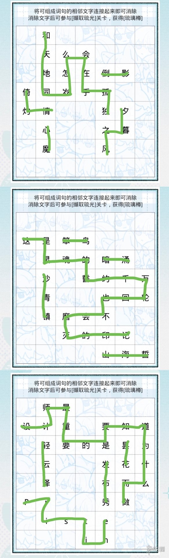 光与夜之恋取字成绻第三天答案取字成绻day3答案分享