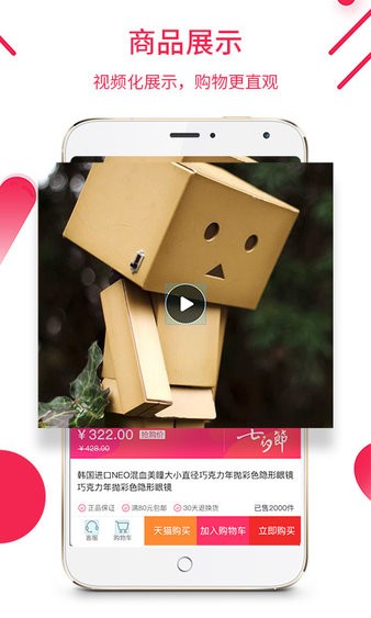 百秀健康app截图5