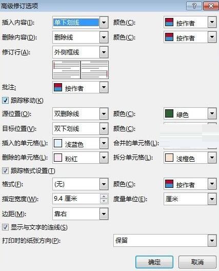 word2013怎样显示修改痕迹word2013显示修改痕迹的操作方法